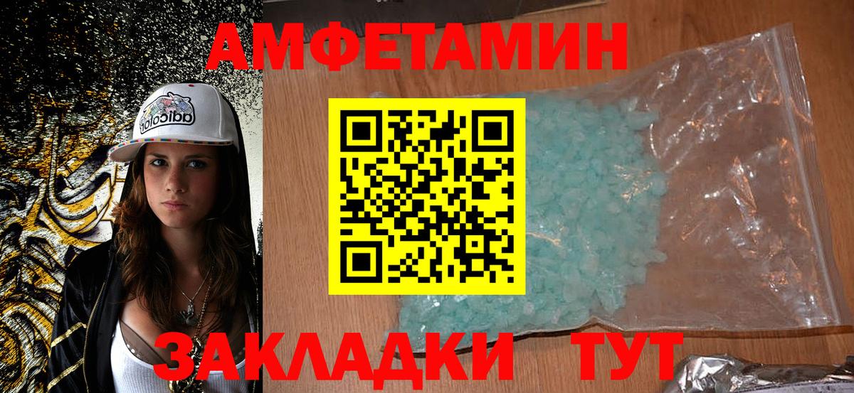 АМФЕТАМИН 98% Барнаул