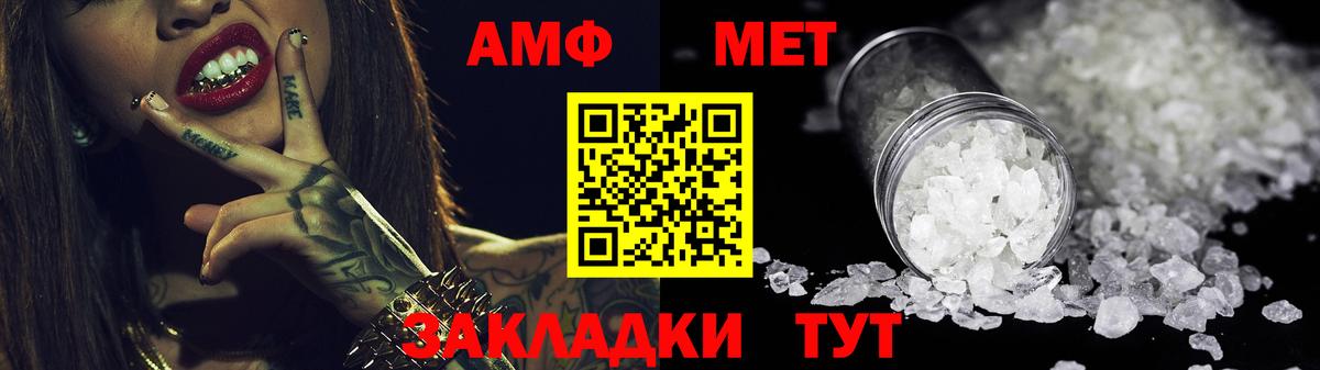 Барнаул  АМФЕТАМИН Premium  Amphetamine  Вход с VPN 