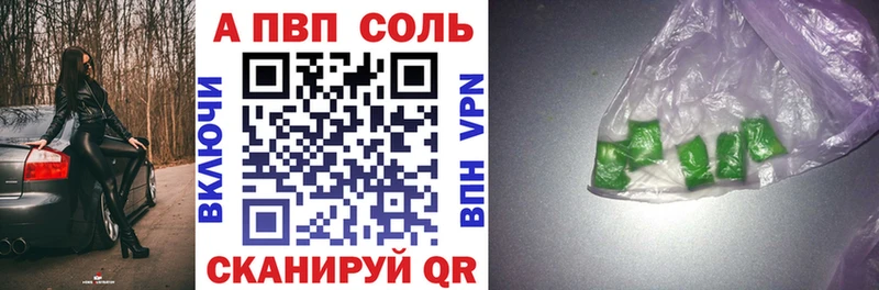 APVP мука  blacksprut   Барнаул 