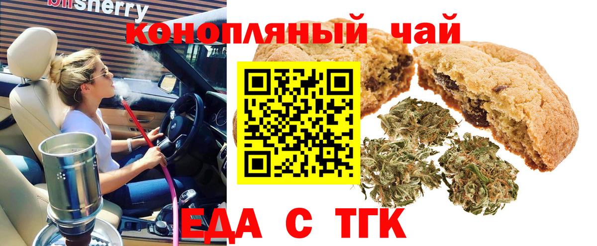 Canna-Cookies конопля  Вход с VPN  Барнаул 