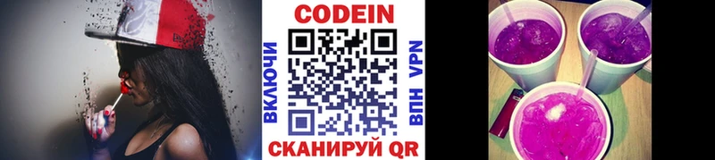 Кодеиновый сироп Lean напиток Lean (лин)  Барнаул 