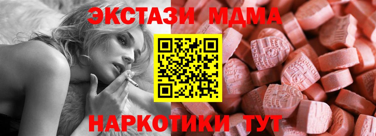 ЭКСТАЗИ  ЭКСТАЗИ 300 mg  купить   Барнаул  Вход с VPN 