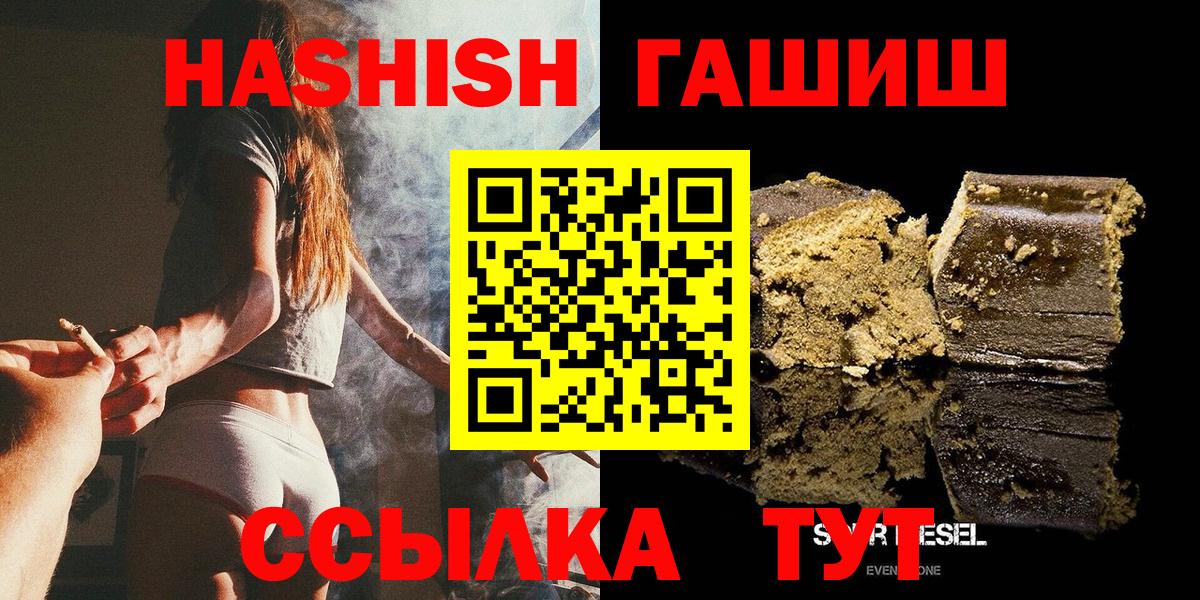 ГАШ Cannabis  ГАШ Cannabis  где найти   Вход с VPN  Барнаул 