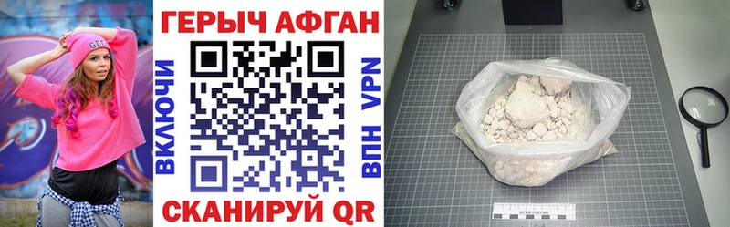 хочу   Барнаул  ГЕРОИН Афган 