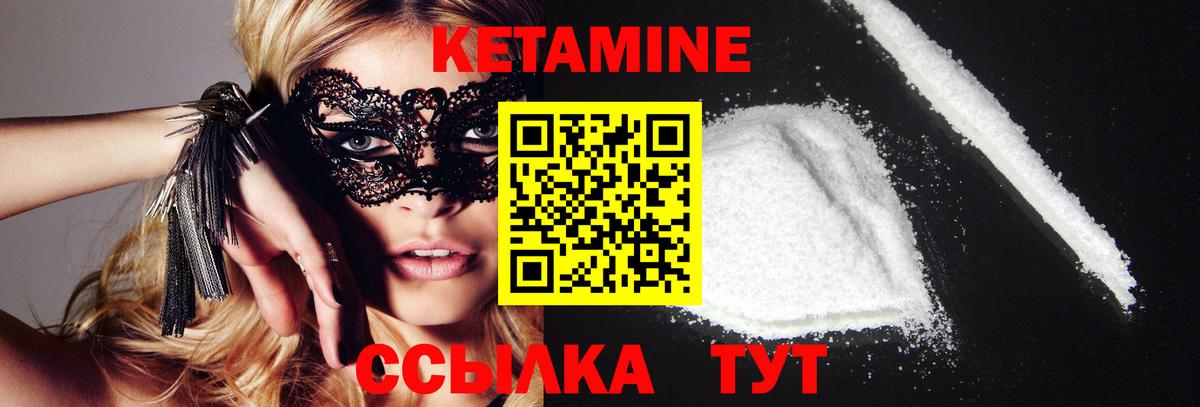 КЕТАМИН ketamine  Вход с VPN  Кетамин ketamine  Барнаул 