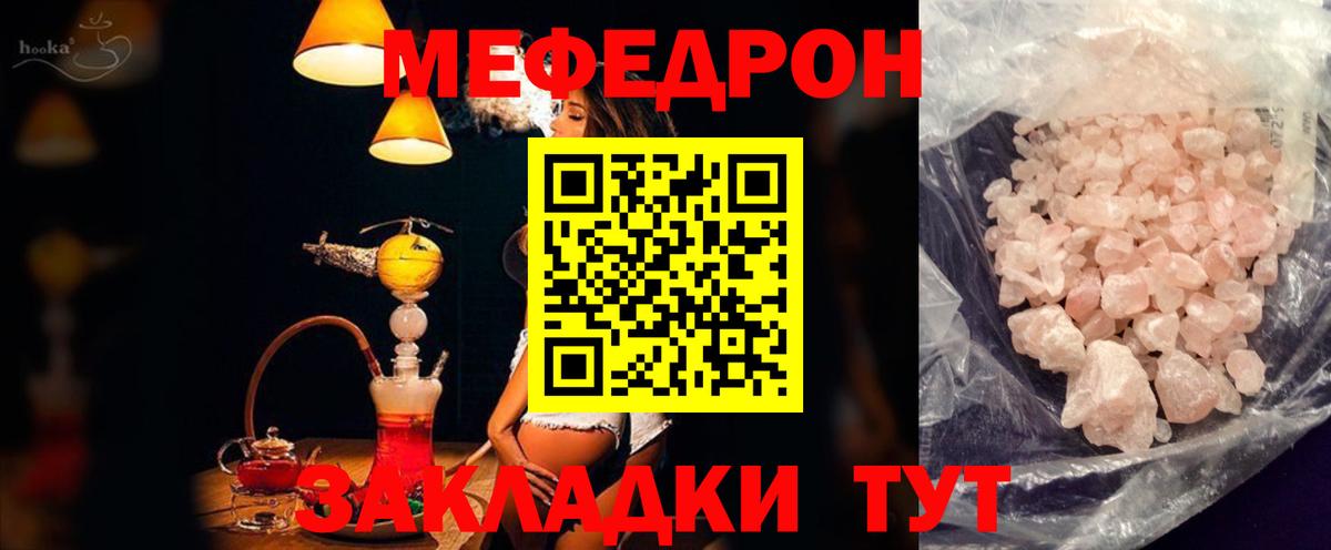 Меф мука Барнаул