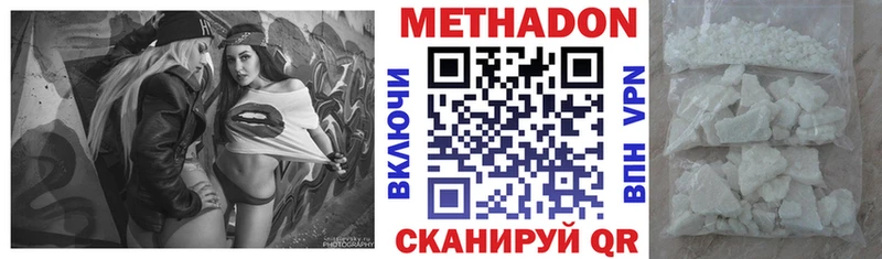 где можно купить наркотик  Барнаул  МЕТАДОН VHQ 