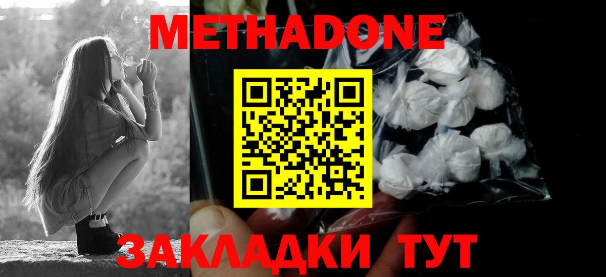 маркетплейс телеграм  Метадон белоснежный  Вход с VPN  Барнаул  Метадон VHQ 