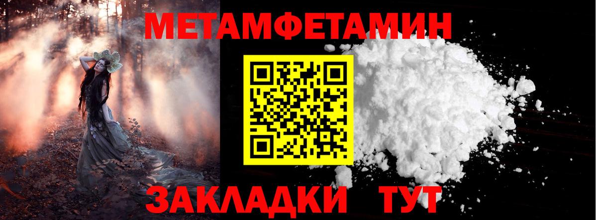 Первитин пудра Барнаул