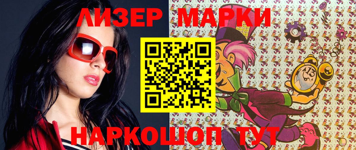Барнаул  Марки N-bome 1,8мг  Вход с VPN  Марки N-bome 1,8мг 