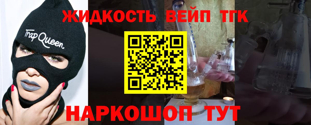 ТГК концентрат Барнаул