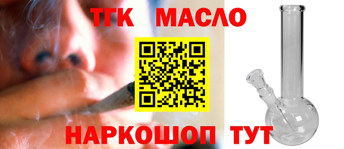 Барнаул  ТГК концентрат  Вход с VPN 