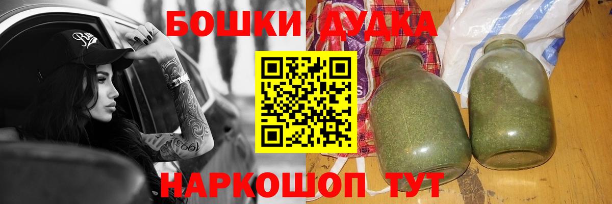 Марихуана AK-47  МАРИХУАНА THC 21%  Марихуана сатива  Барнаул  Вход с VPN 